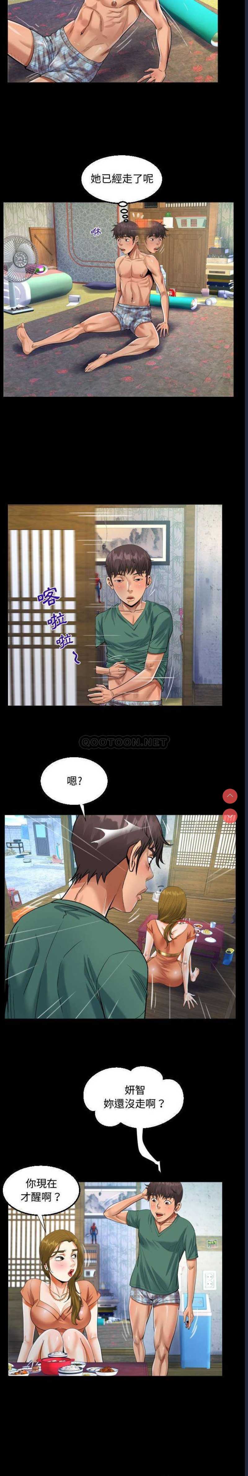阿姨 第21话 第10页