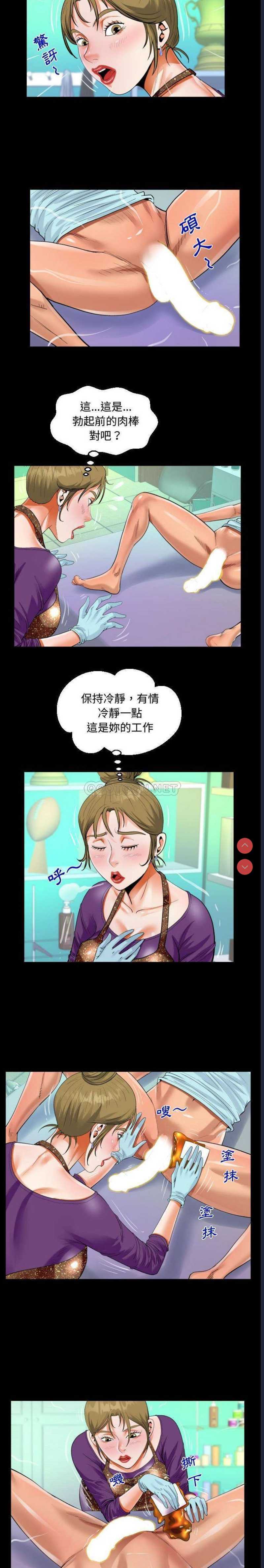 阿姨 第21话 第13页