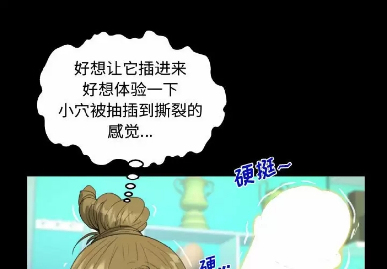 阿姨 第22话 第1页