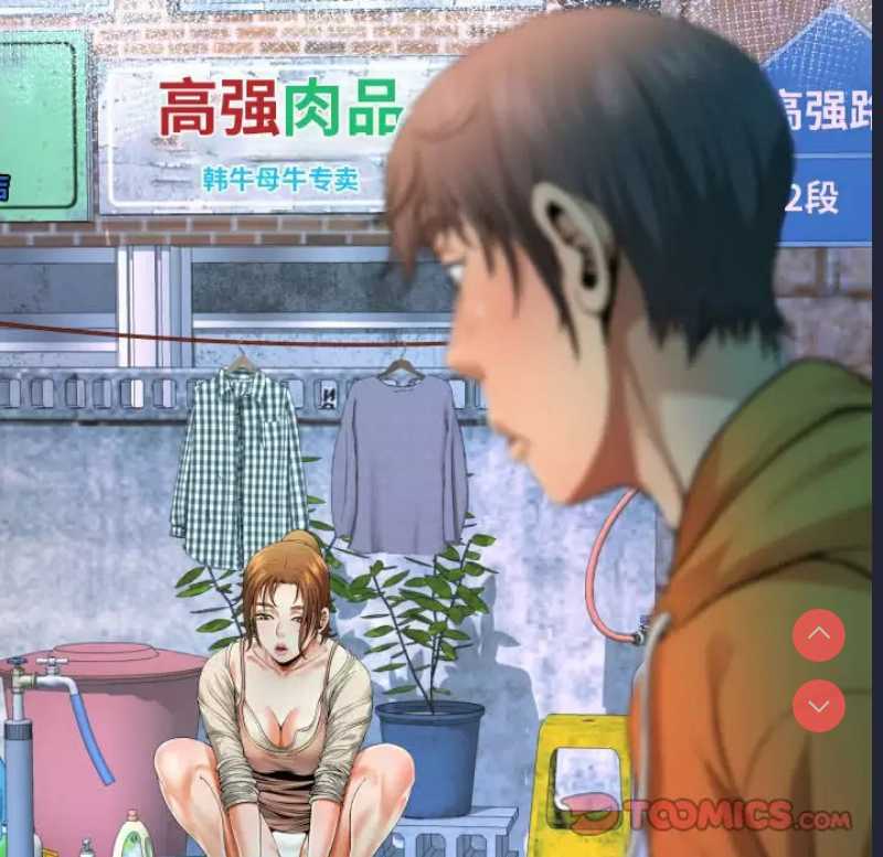阿姨 第22话 第10页
