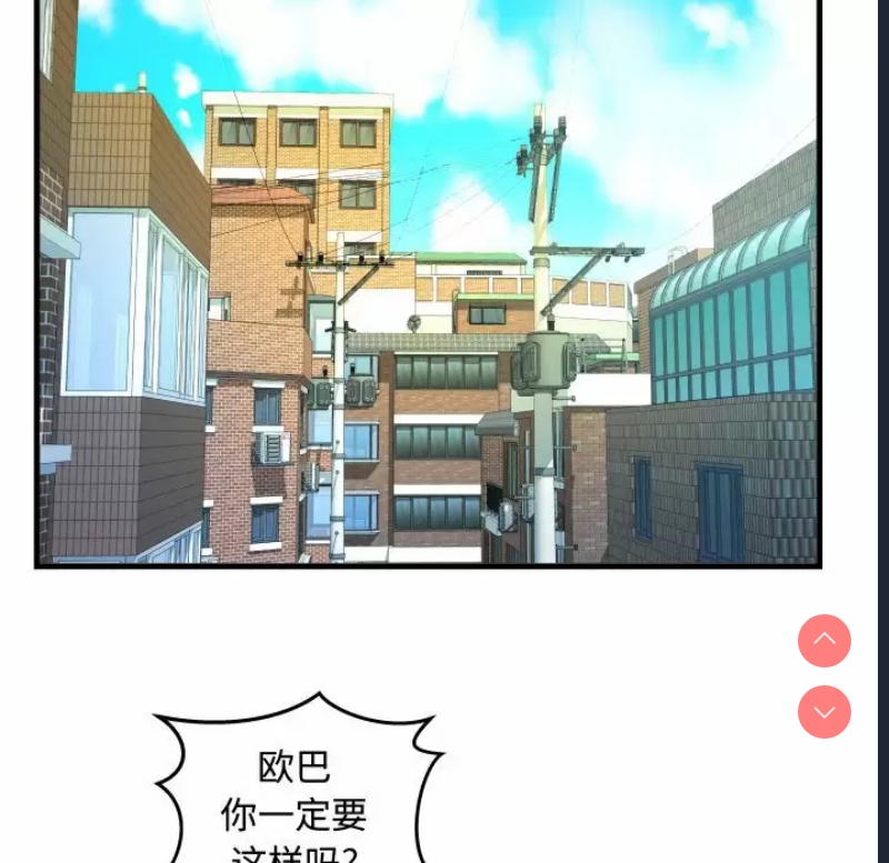 阿姨 第22话 第13页