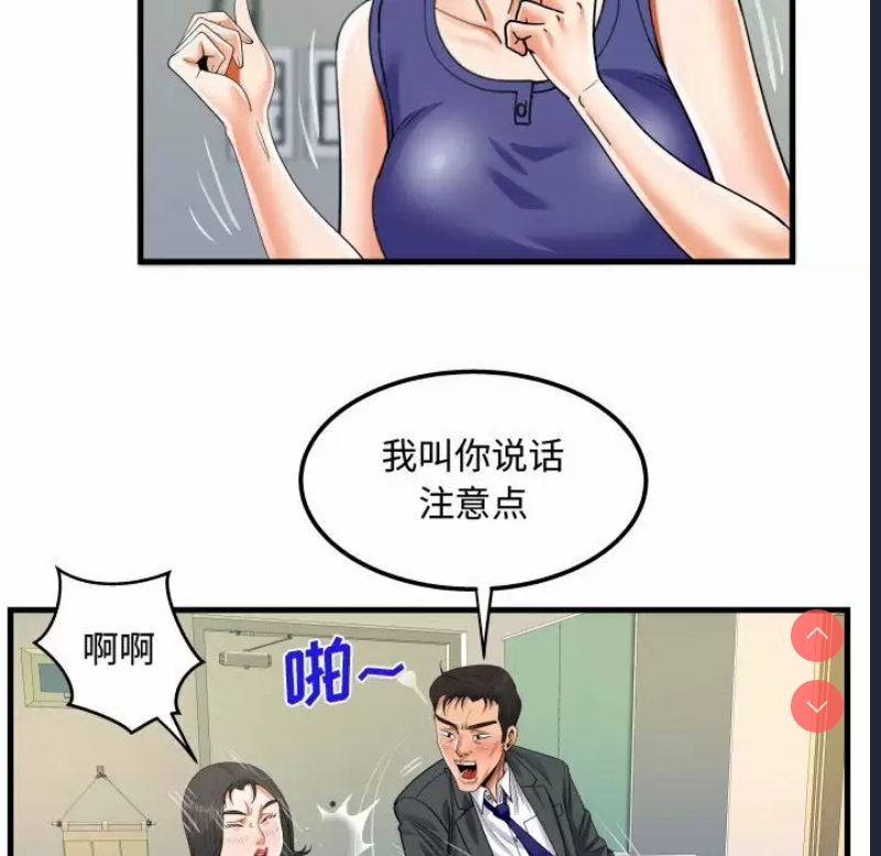 阿姨 第22话 第17页