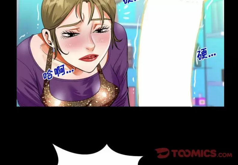 阿姨 第22话 第2页