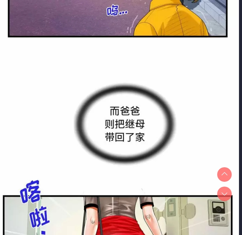 阿姨 第22话 第21页