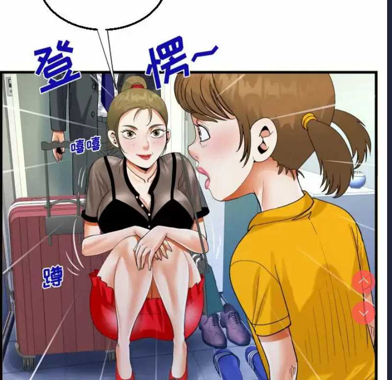 阿姨 第22话 第24页