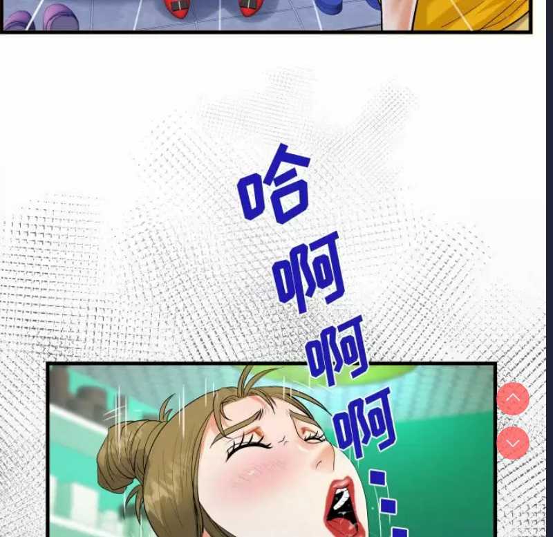 阿姨 第22话 第25页