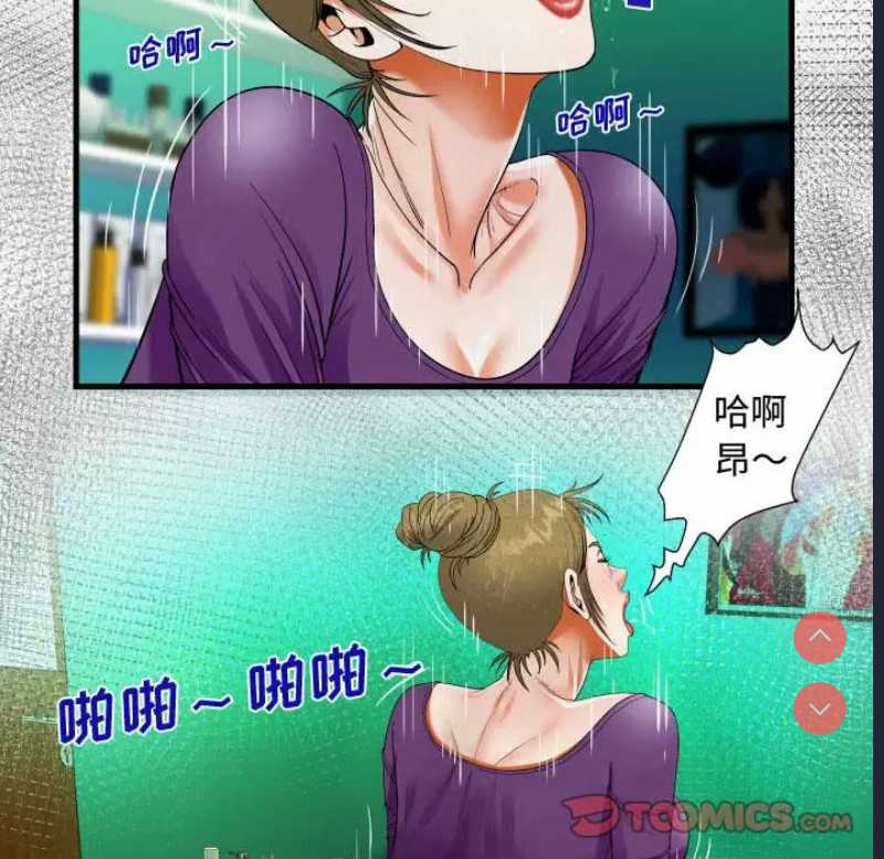 阿姨 第22话 第26页