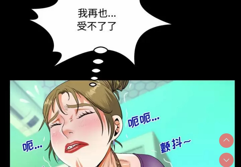 阿姨 第22话 第3页