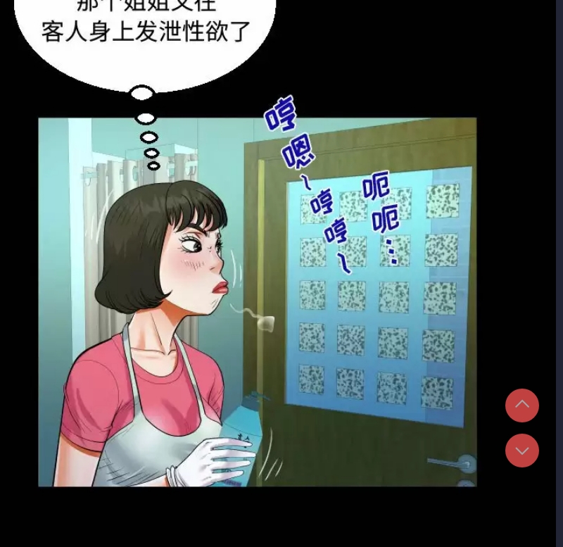 阿姨 第22话 第32页