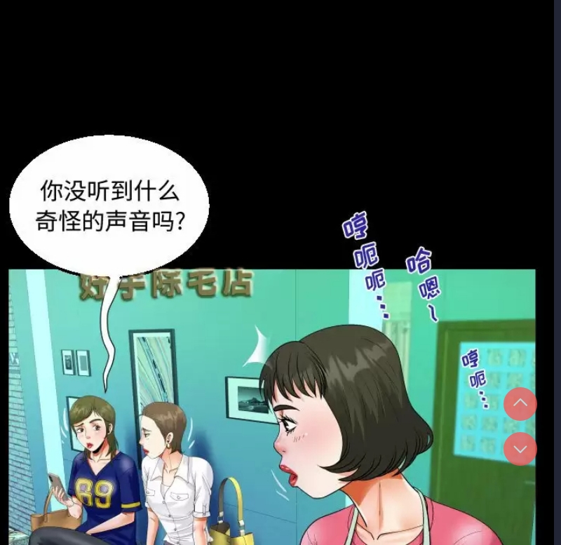 阿姨 第22话 第33页