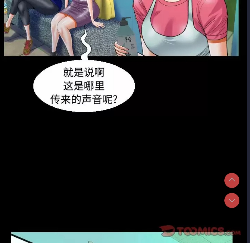 阿姨 第22话 第34页