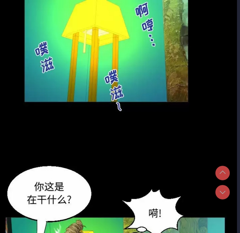 阿姨 第22话 第39页