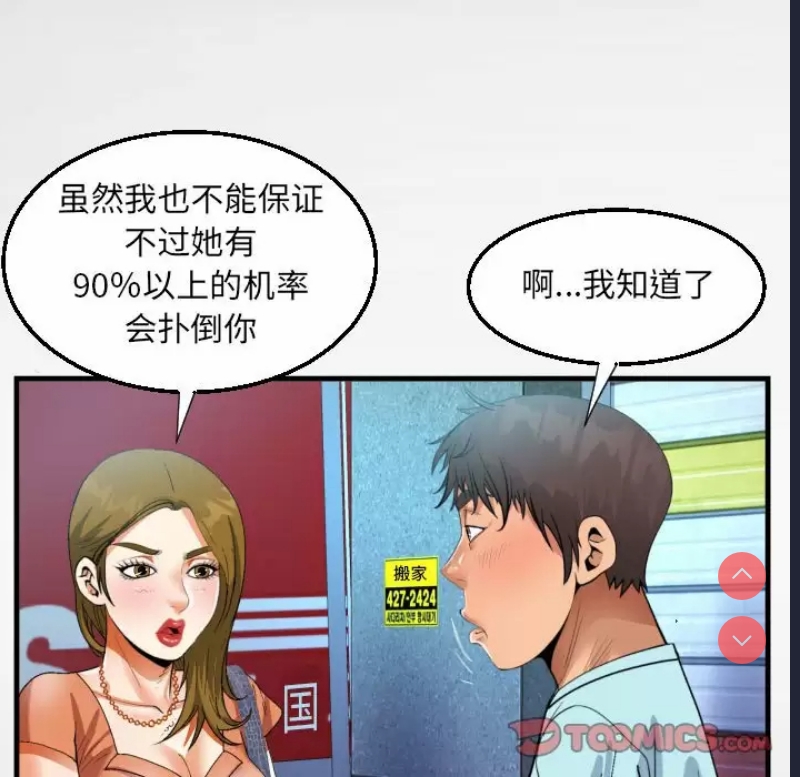 阿姨 第22话 第46页