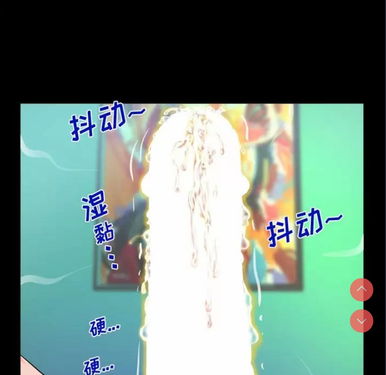 阿姨 第22话 第5页