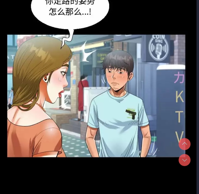 阿姨 第22话 第55页