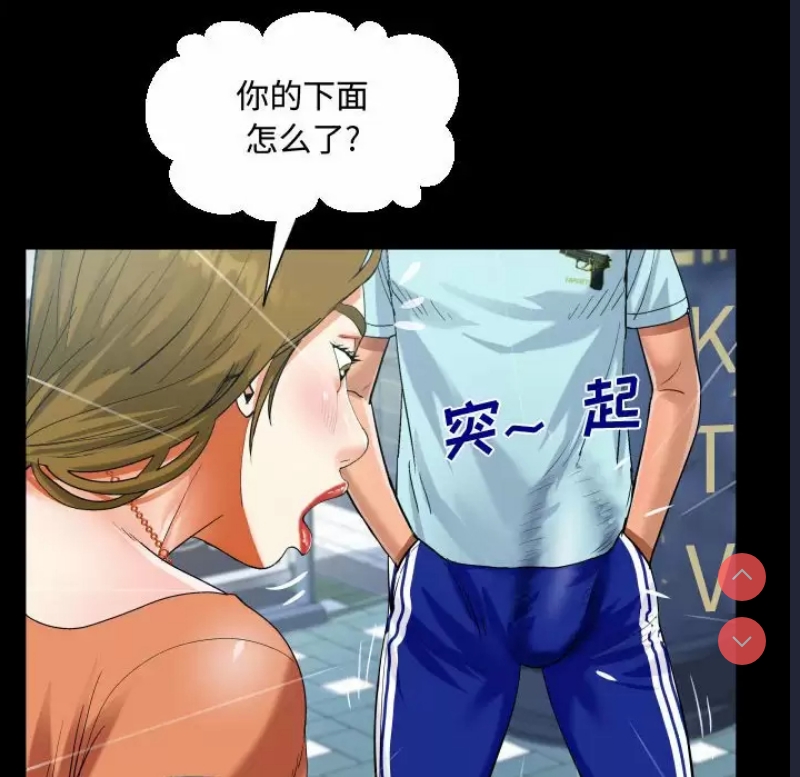 阿姨 第22话 第56页