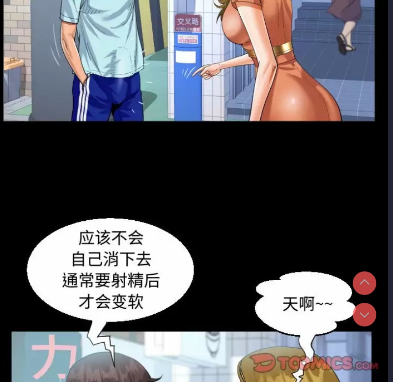 阿姨 第22话 第58页