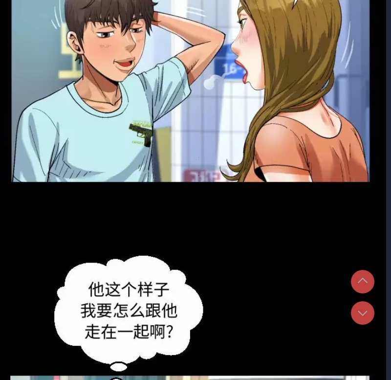 阿姨 第22话 第59页