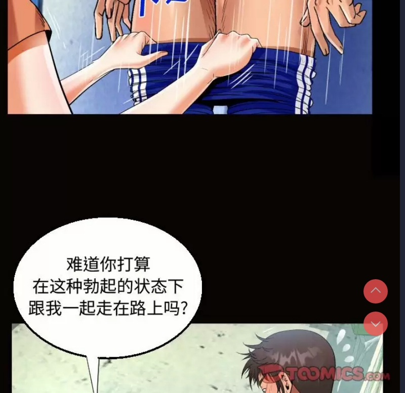 阿姨 第22话 第66页