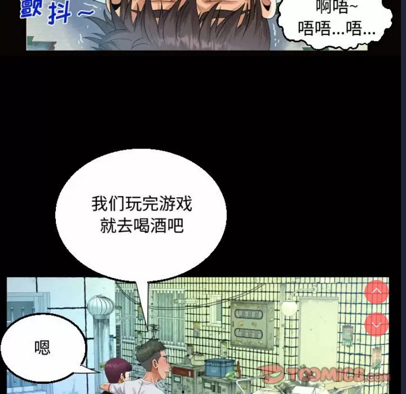 阿姨 第22话 第74页