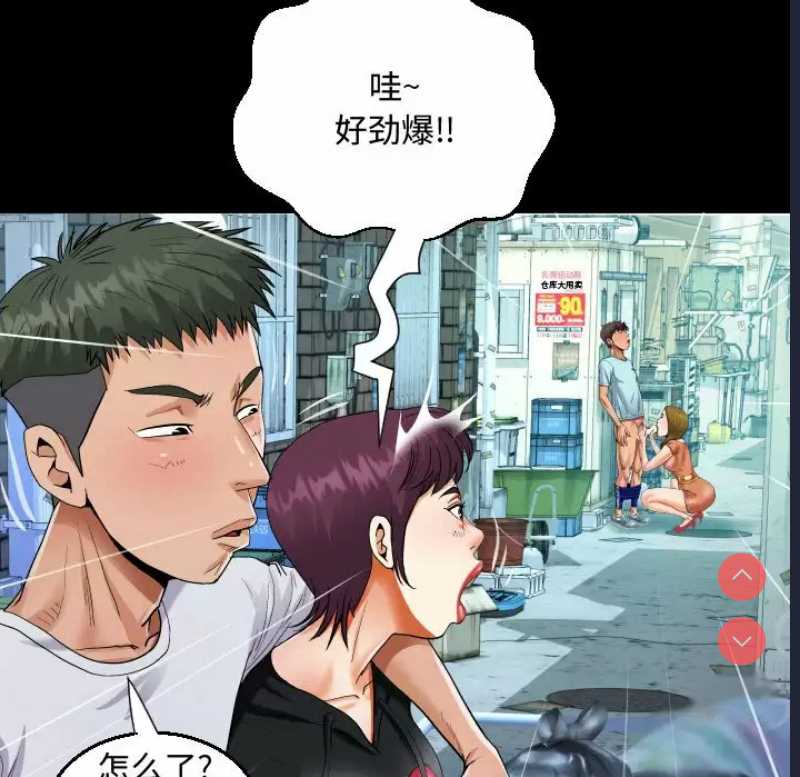 阿姨 第22话 第77页