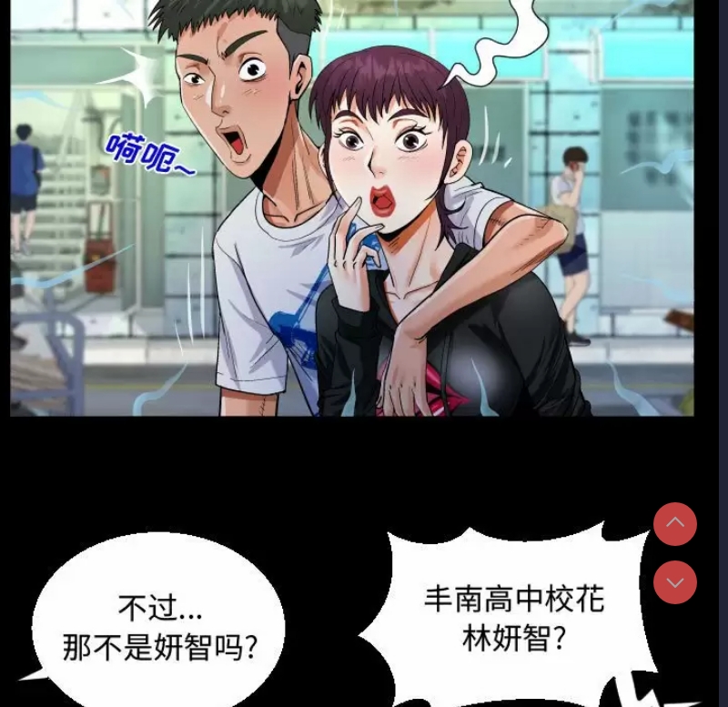 阿姨 第22话 第79页