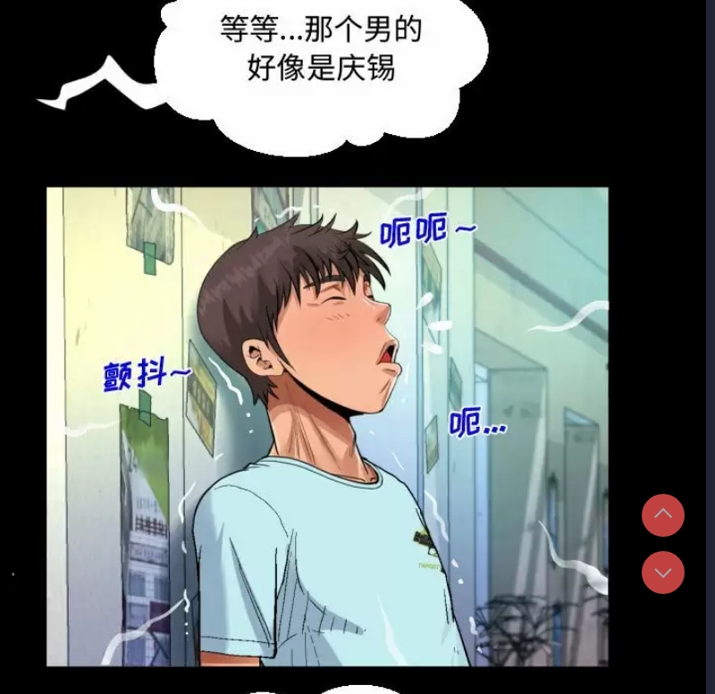 阿姨 第22话 第81页