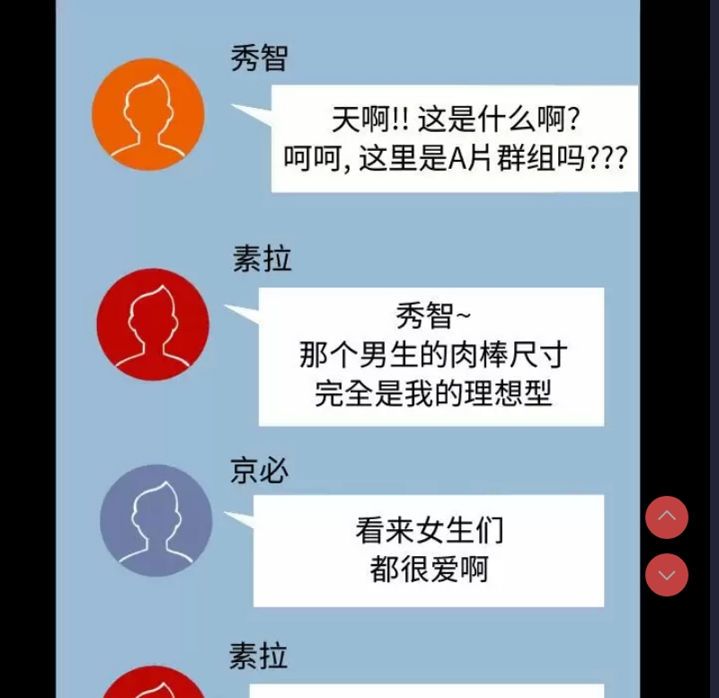 阿姨 第22话 第91页