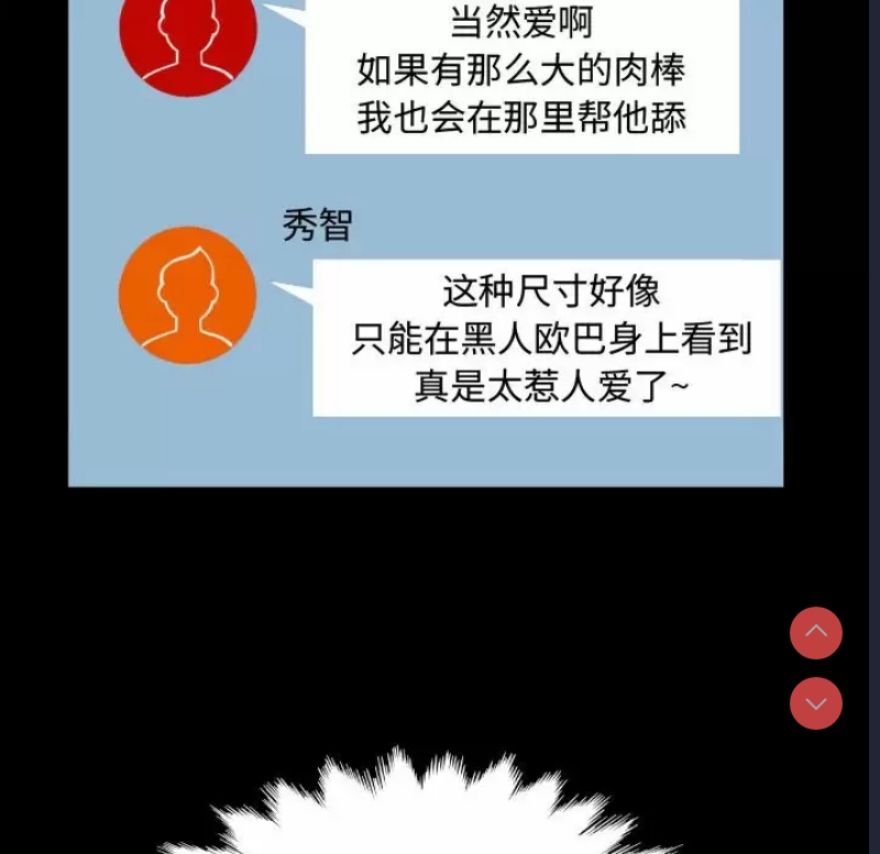 阿姨 第22话 第92页