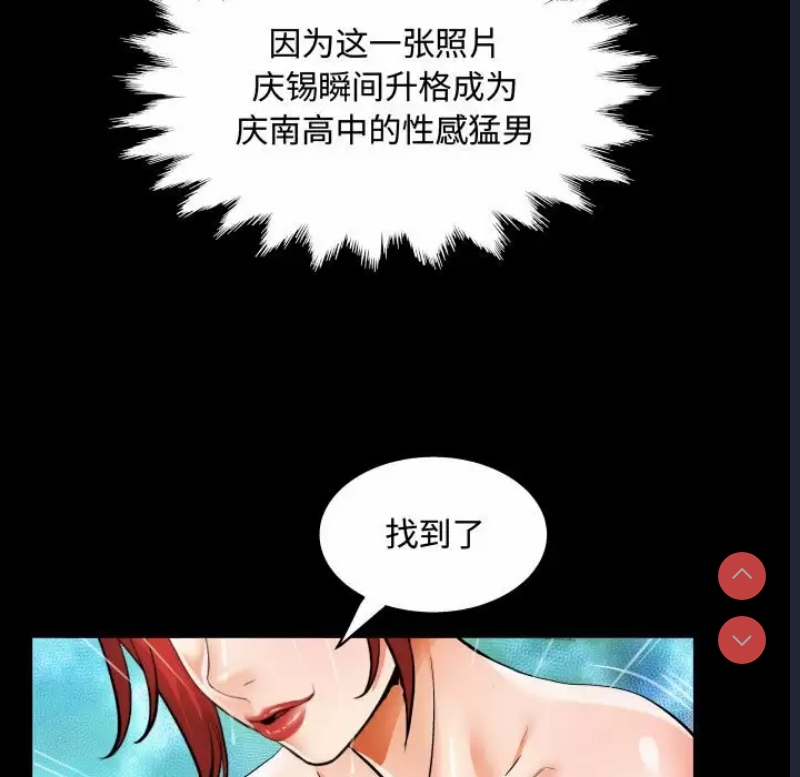 阿姨 第22话 第93页