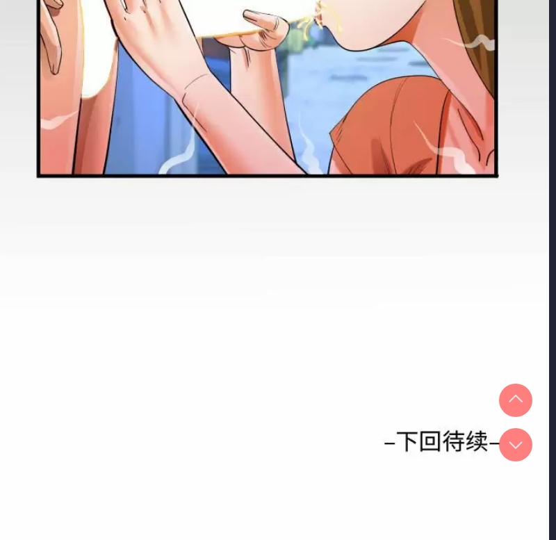 阿姨 第22话 第97页