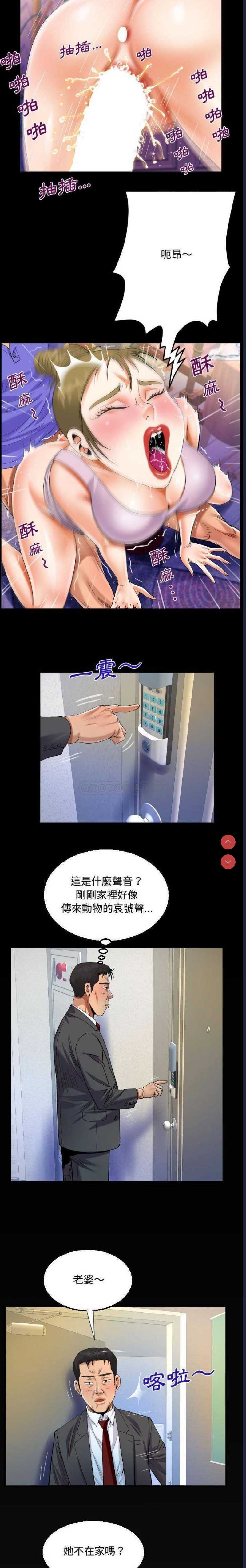 阿姨 第23话 第15页