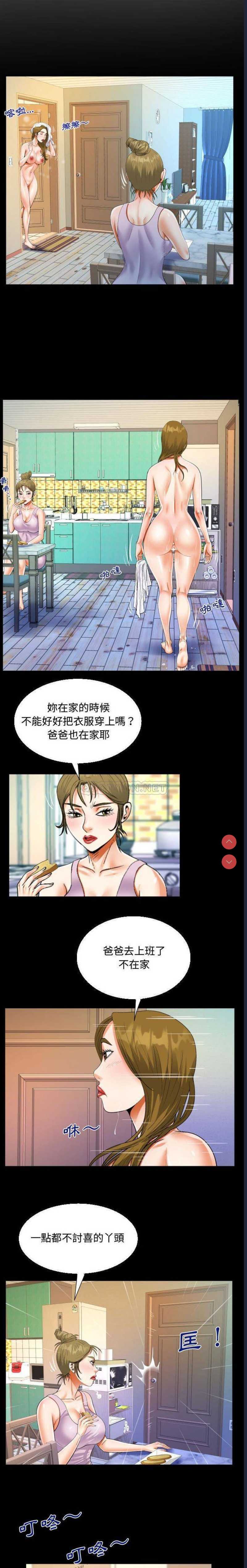 阿姨 第23话 第4页