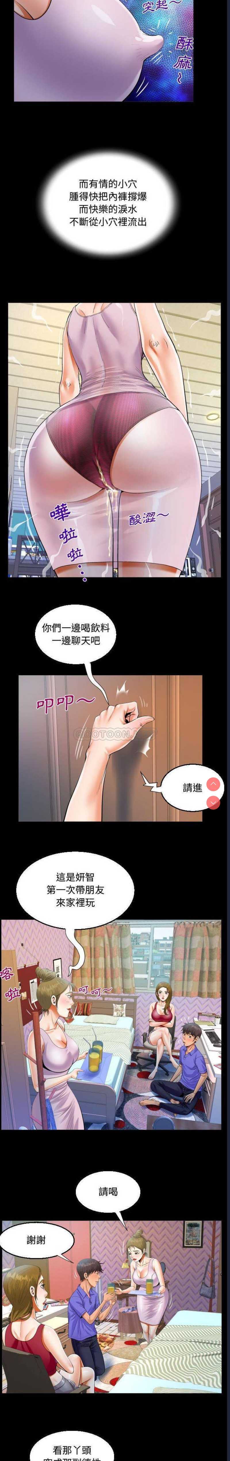 阿姨 第23话 第7页