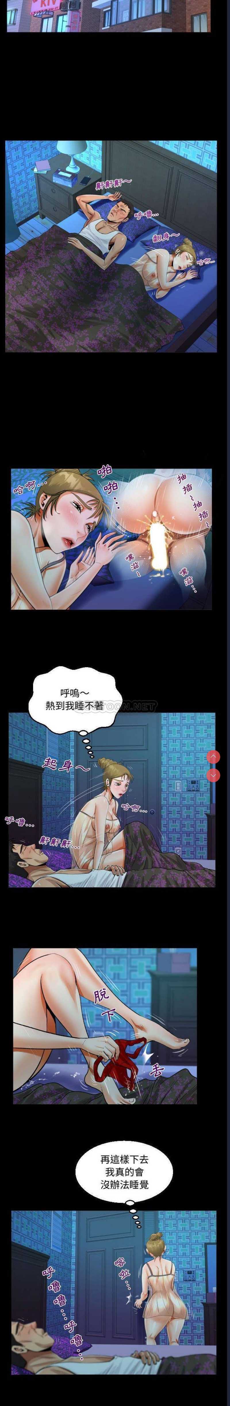 阿姨 第25话 第14页