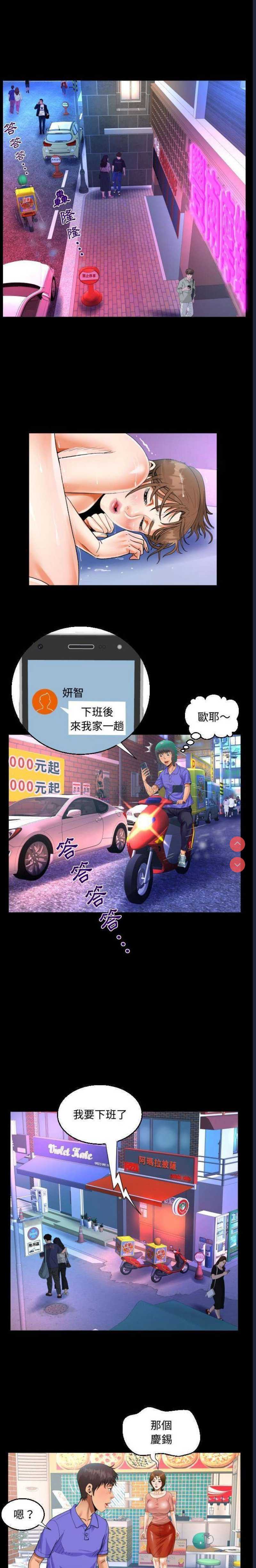 阿姨 第25话 第6页