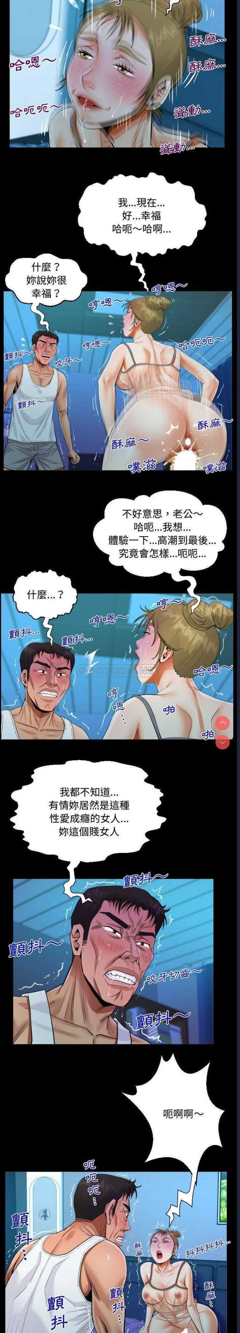 阿姨 第26话 第10页