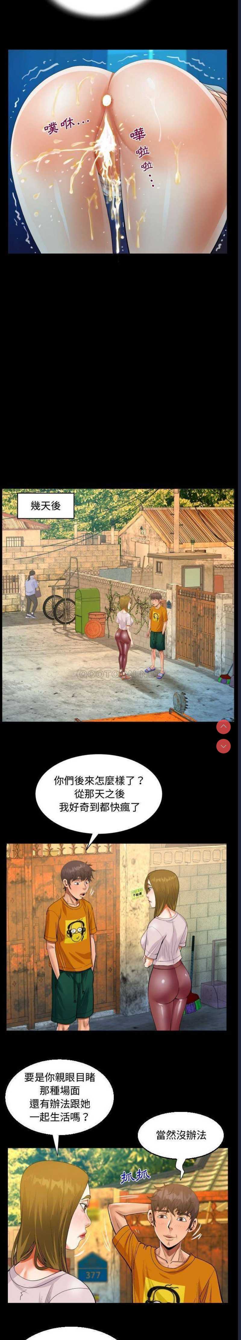 阿姨 第26话 第13页