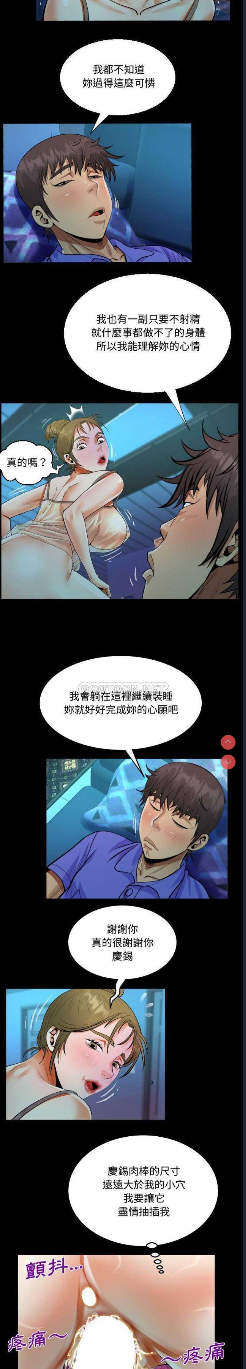阿姨 第26话 第6页