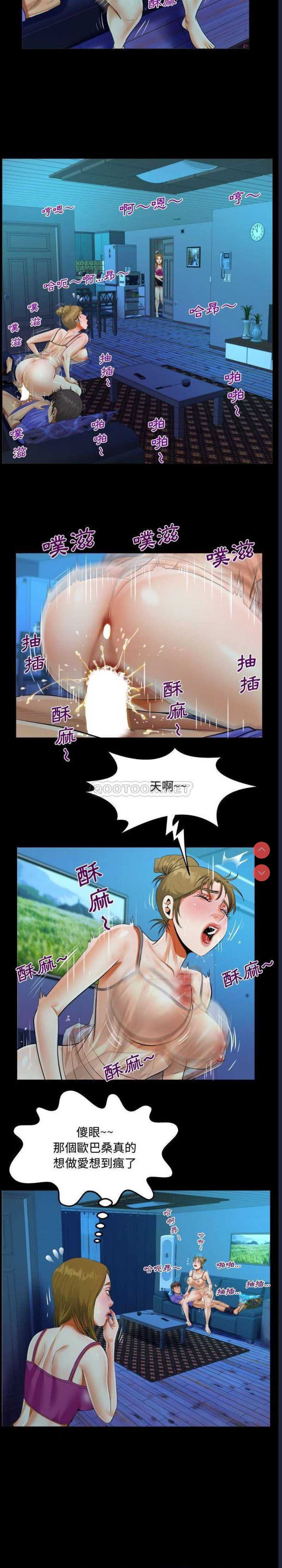 阿姨 第26话 第8页