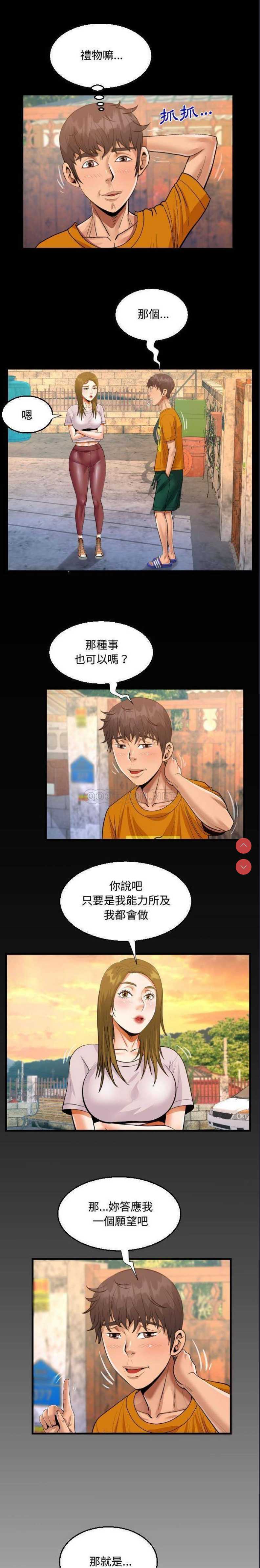 阿姨 第27话 第1页