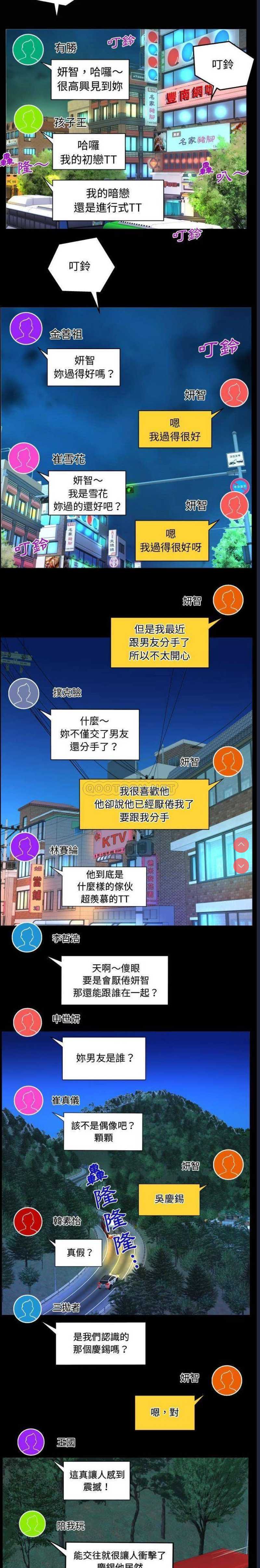阿姨 第27话 第4页