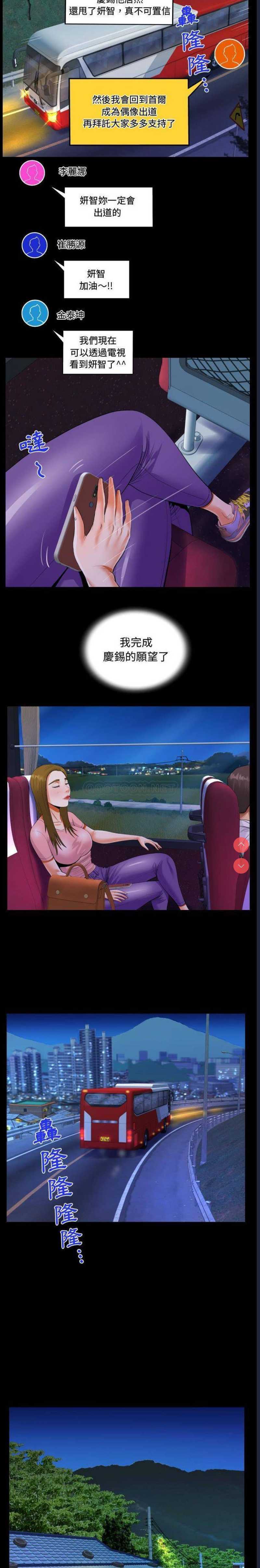 阿姨 第27话 第5页