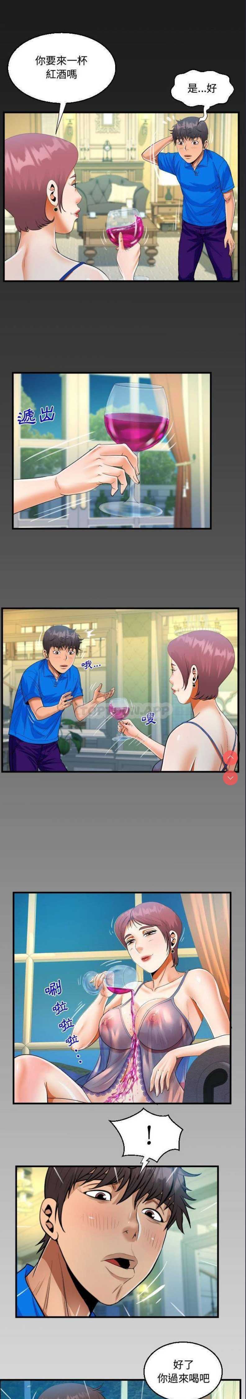 阿姨 第29话 第1页