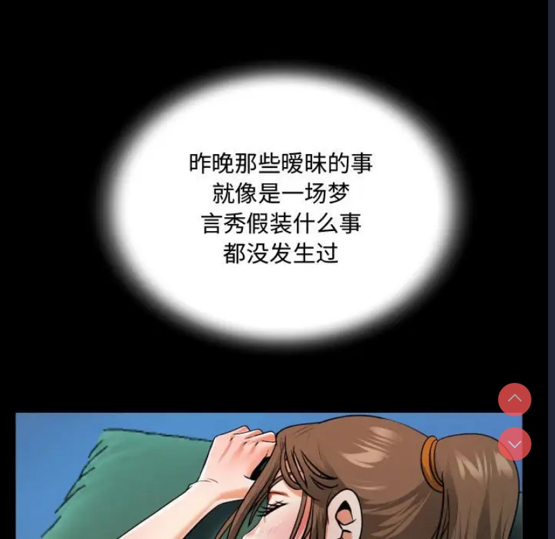 阿姨 第3话 第101页