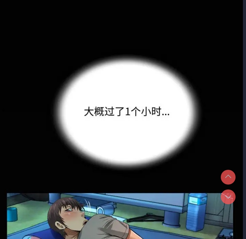 阿姨 第3话 第105页