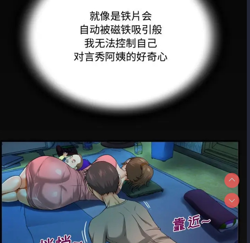 阿姨 第3话 第107页