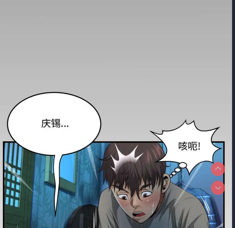 阿姨 第3话 第112页