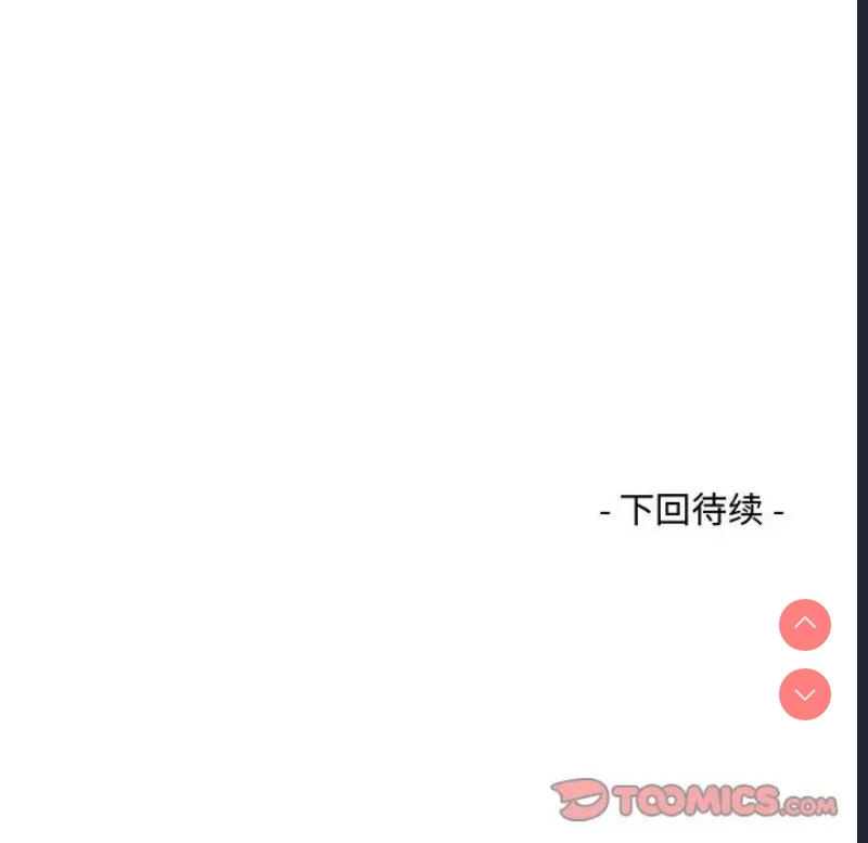 阿姨 第3话 第114页