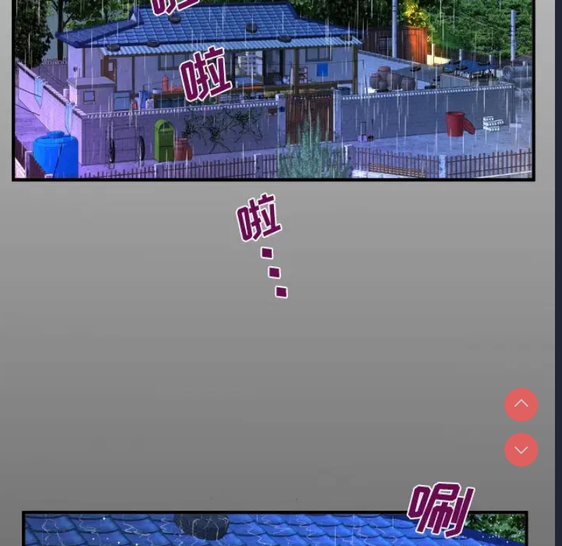 阿姨 第3话 第14页